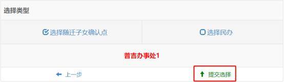 昆明市主城区2025年小学一年级网上确认招生信息操作说明(9) 昆明市主城区2025年小学一年级网上确认招生信息操作说明(9)