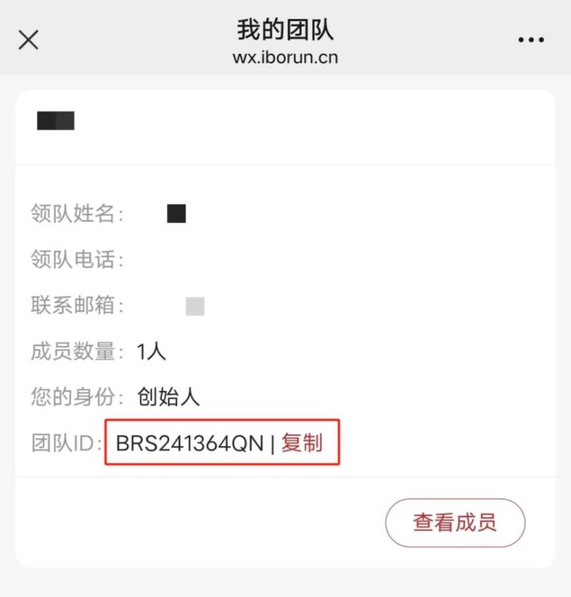 2025宜昌远安马拉松团队报名指南（时间+流程）（3）