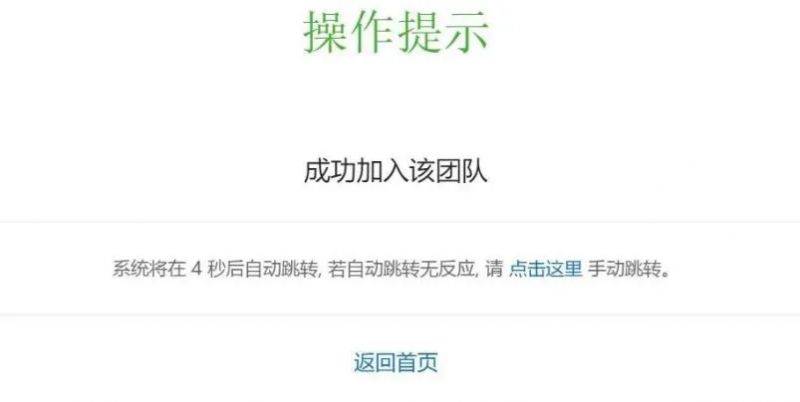 2025宜昌远安马拉松团队报名指南（时间+流程）（7）