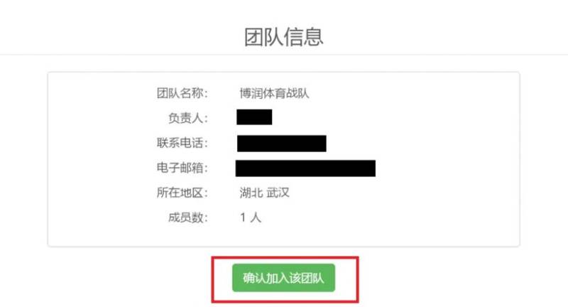 2025宜昌远安马拉松团队报名指南（时间+流程）（6）