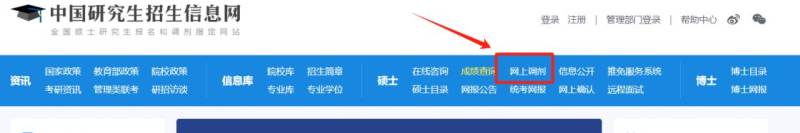 2025研招网调剂意向采集系统将于3月28日开通