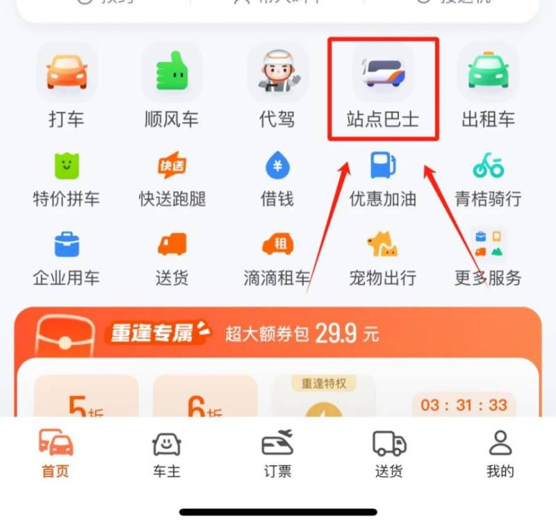 郑州市区至开封宋城站“站点巴士”乘坐时间+方式