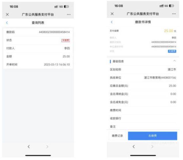 2025湛江高中学业水平考试指南（时间+地点+操作流程）（3）