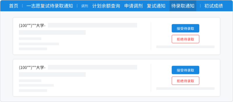 2025研究生考试调剂服务系统https://yz.chsi.com.cn/(4) 2025研究生考试调剂服务系统https://yz.chsi.com.cn/(4)
