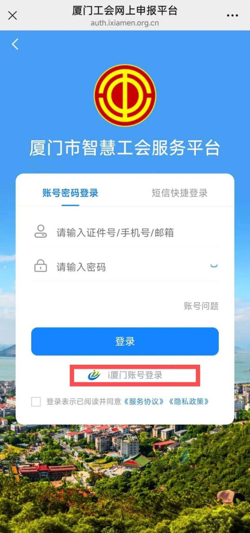 2025年平安返厦交通补助申请指南(时间+入口+流程)(3) 2025年平安返厦交通补助申请指南(时间+入口+流程)(3)