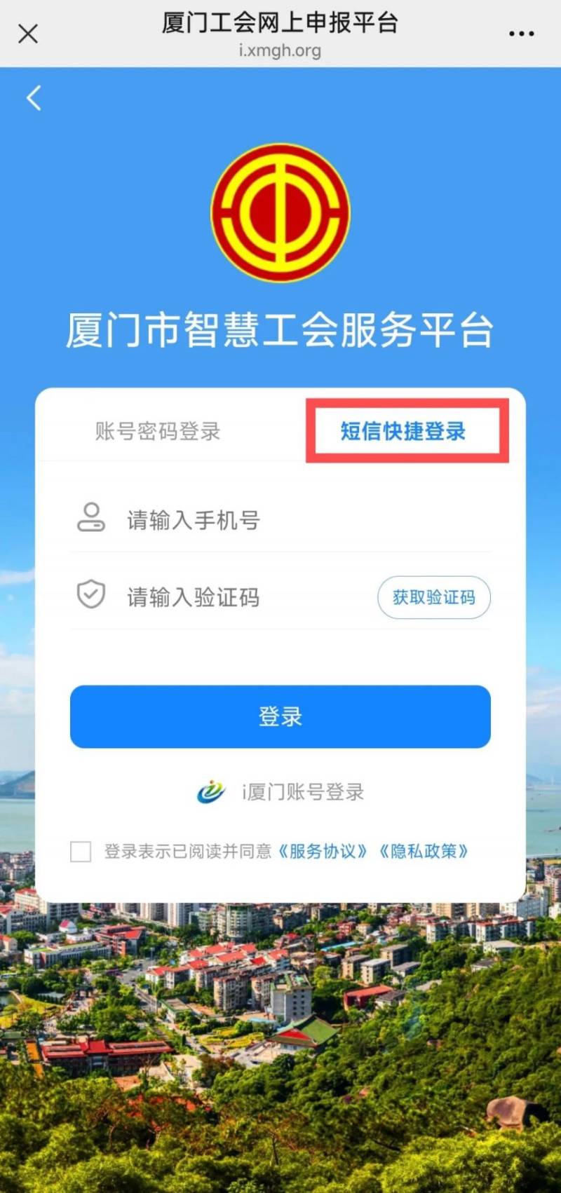 2025年平安返厦交通补助申请指南(时间+入口+流程)(2) 2025年平安返厦交通补助申请指南(时间+入口+流程)(2)