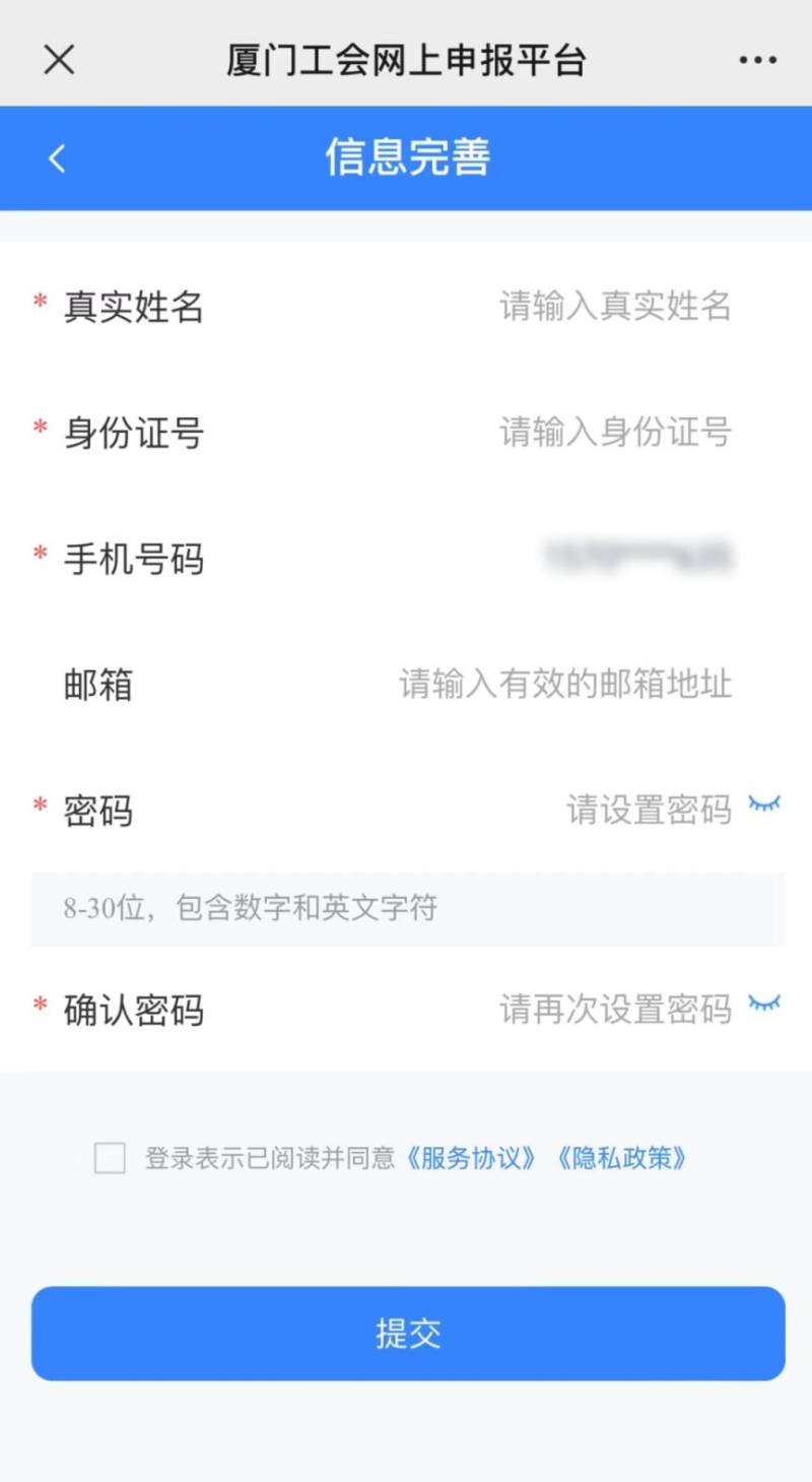 2025年平安返厦交通补助申请指南(时间+入口+流程)(5) 2025年平安返厦交通补助申请指南(时间+入口+流程)(5)