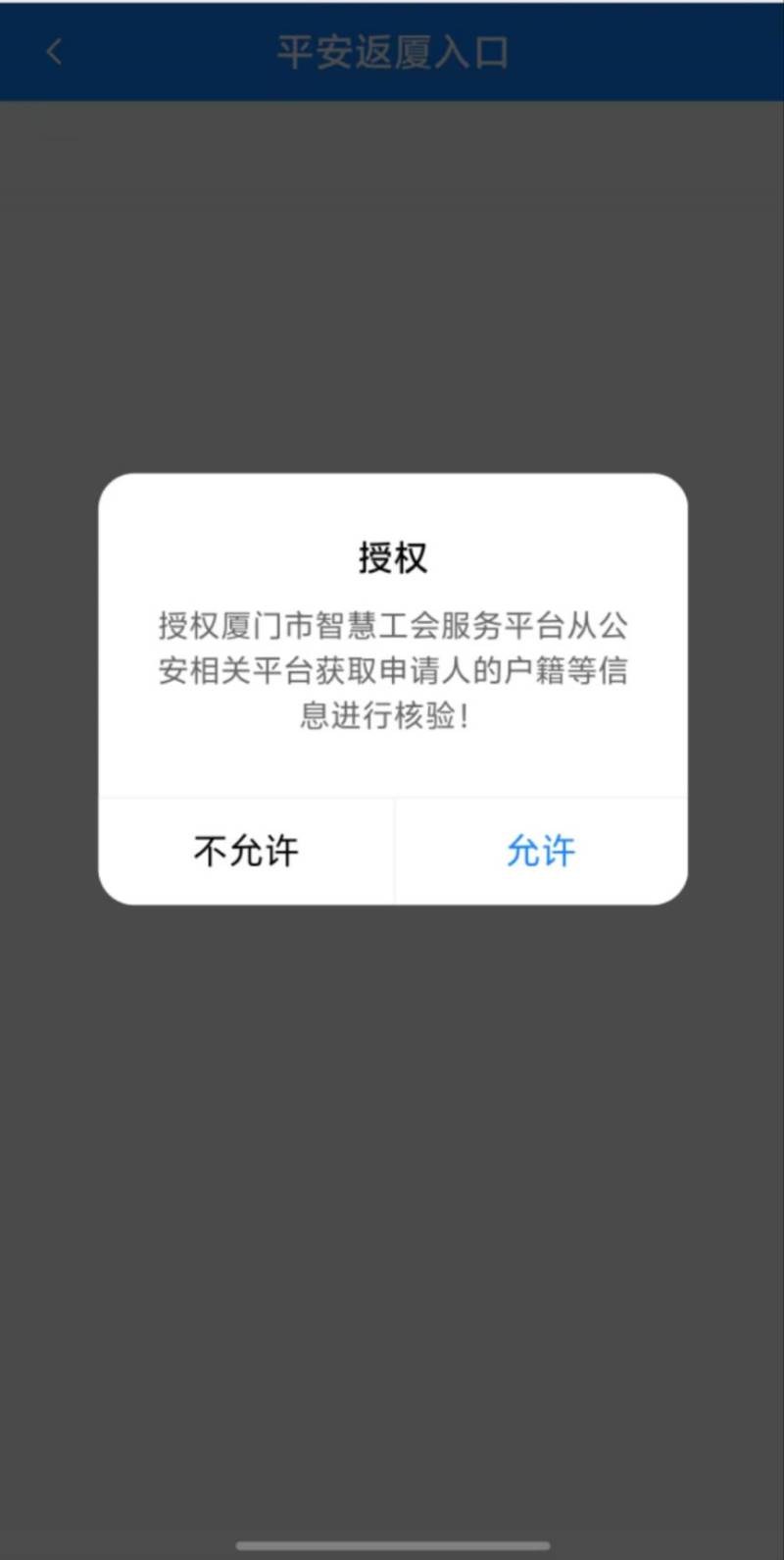 2025年平安返厦交通补助申请指南(时间+入口+流程)(6) 2025年平安返厦交通补助申请指南(时间+入口+流程)(6)