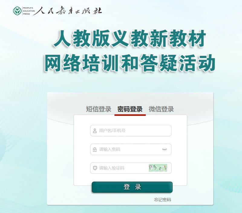 2025人教义教新教材网络培训课程补学观看入口(t.pep.com.cn/xjcc2025) 2025人教义教新教材网络培训课程补学观看入口(t.pep.com.cn/xjcc2025)