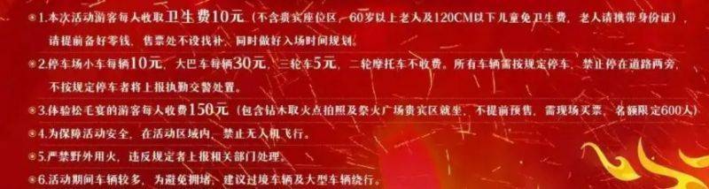 2025年红河阿细祭火节（地点+时间+流程）