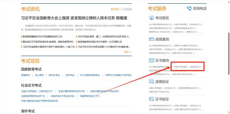 2024下半年英语四六级（CET）成绩查询时间（附查询入口）（2）