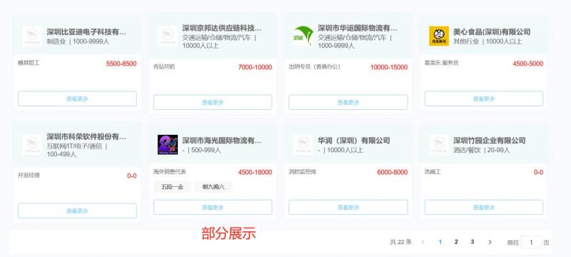 2025深圳罗湖区年后线上招聘会(时间+入口)