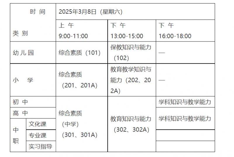 2025浙江上半年教资笔试在哪打印准考证（附打印官网）