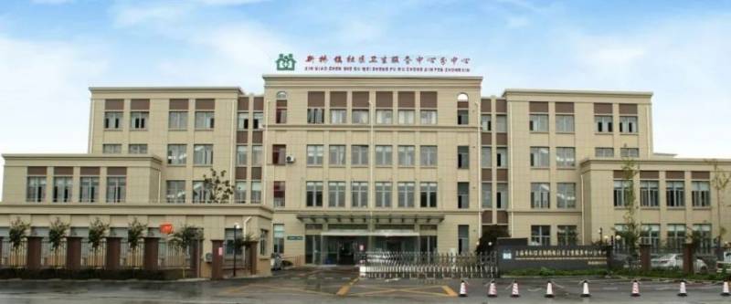 松江区新桥镇社区卫生服务中心健康证办理指南(时间+流程+费用) 松江区新桥镇社区卫生服务中心健康证办理指南(时间+流程+费用)