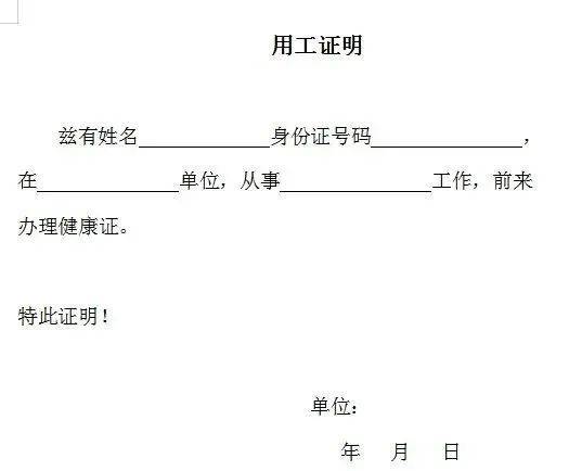 上海松江九里亭街道社区卫生服务中心健康证办理指南(时间+地点+费用)(3) 上海松江九里亭街道社区卫生服务中心健康证办理指南(时间+地点+费用)(3)