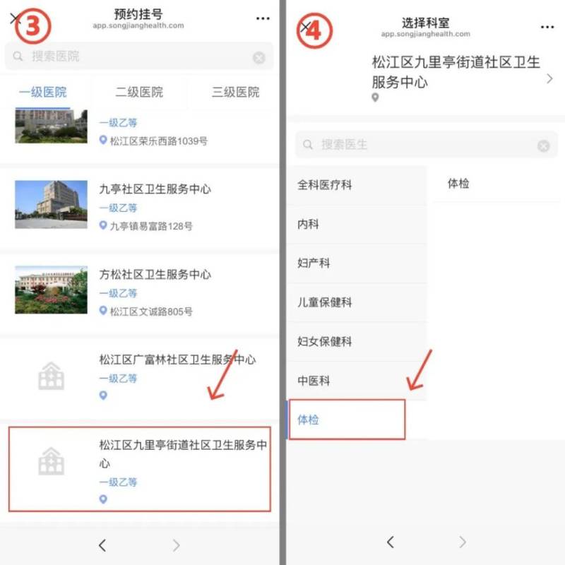 上海松江九里亭街道社区卫生服务中心健康证办理指南(时间+地点+费用)(6) 上海松江九里亭街道社区卫生服务中心健康证办理指南(时间+地点+费用)(6)