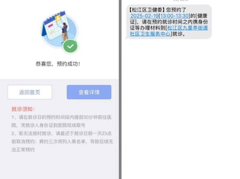 上海松江九里亭街道社区卫生服务中心健康证办理指南(时间+地点+费用)(9) 上海松江九里亭街道社区卫生服务中心健康证办理指南(时间+地点+费用)(9)