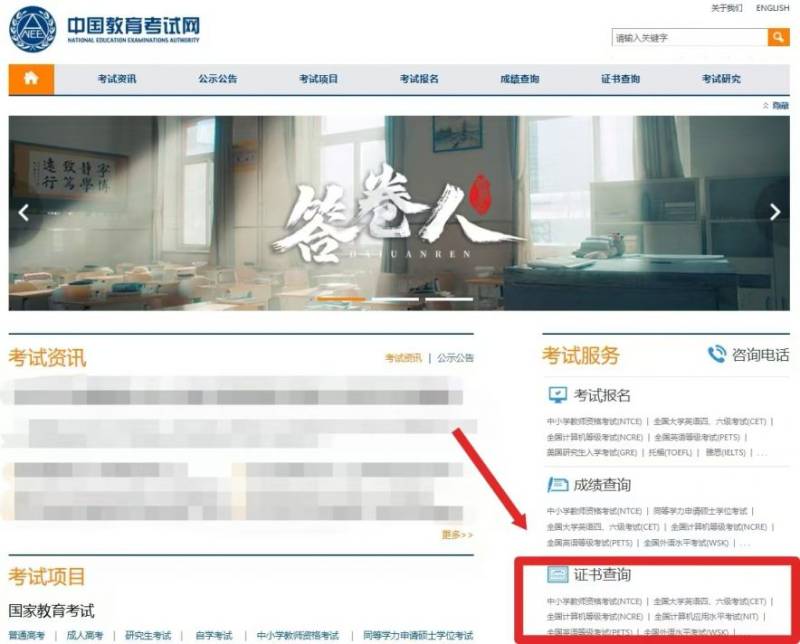 英语四六级考试电子成绩报告单怎么下载？