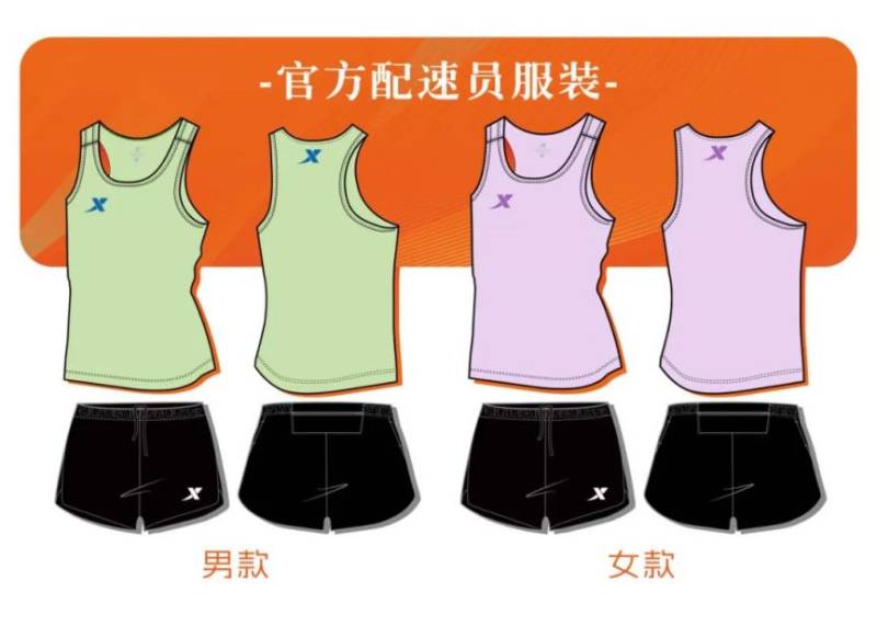 2025江阴半程马拉松官方配速员招募时间+条件+报名（3）