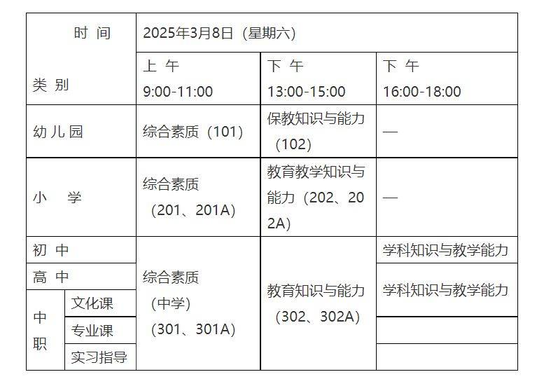2025上半年浙江教资准考证什么时候打印（附打印官网）