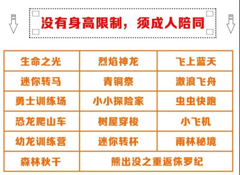 自贡方特游玩攻略2025（时间+地点+项目）
