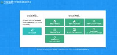 2025河南会考成绩查询入口汇总（附两个查询入口）（2）