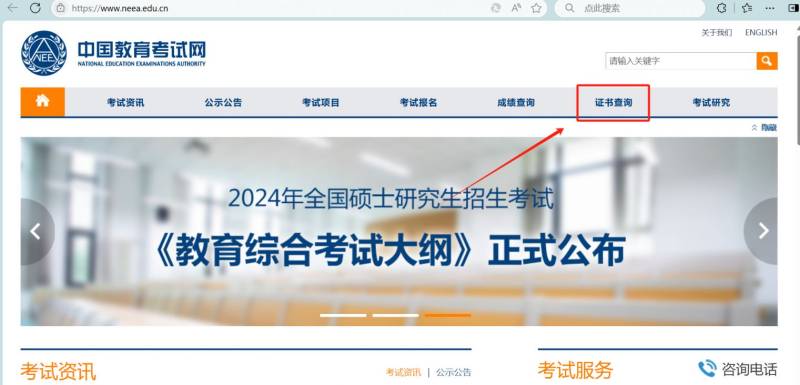 2024年下半年英语四六级电子成绩报告单打印时间（附入口）