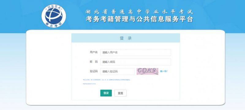 湖北高中学业水平考试报名入口官网及起止时间2025