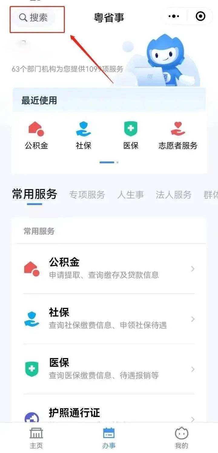 清远电子居住证办理指南(时间+流程)(2) 清远电子居住证办理指南(时间+流程)(2)