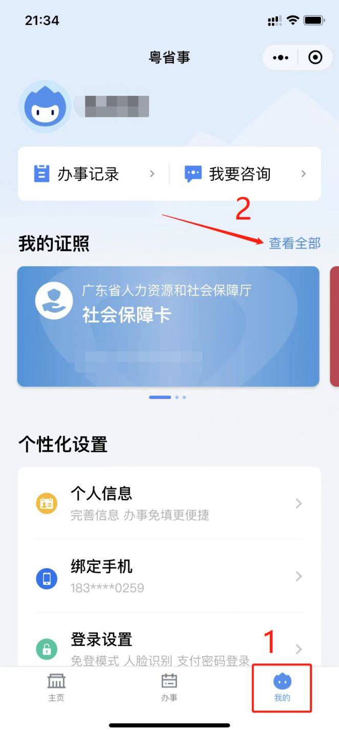 清远电子居住证办理指南(时间+流程)(4) 清远电子居住证办理指南(时间+流程)(4)