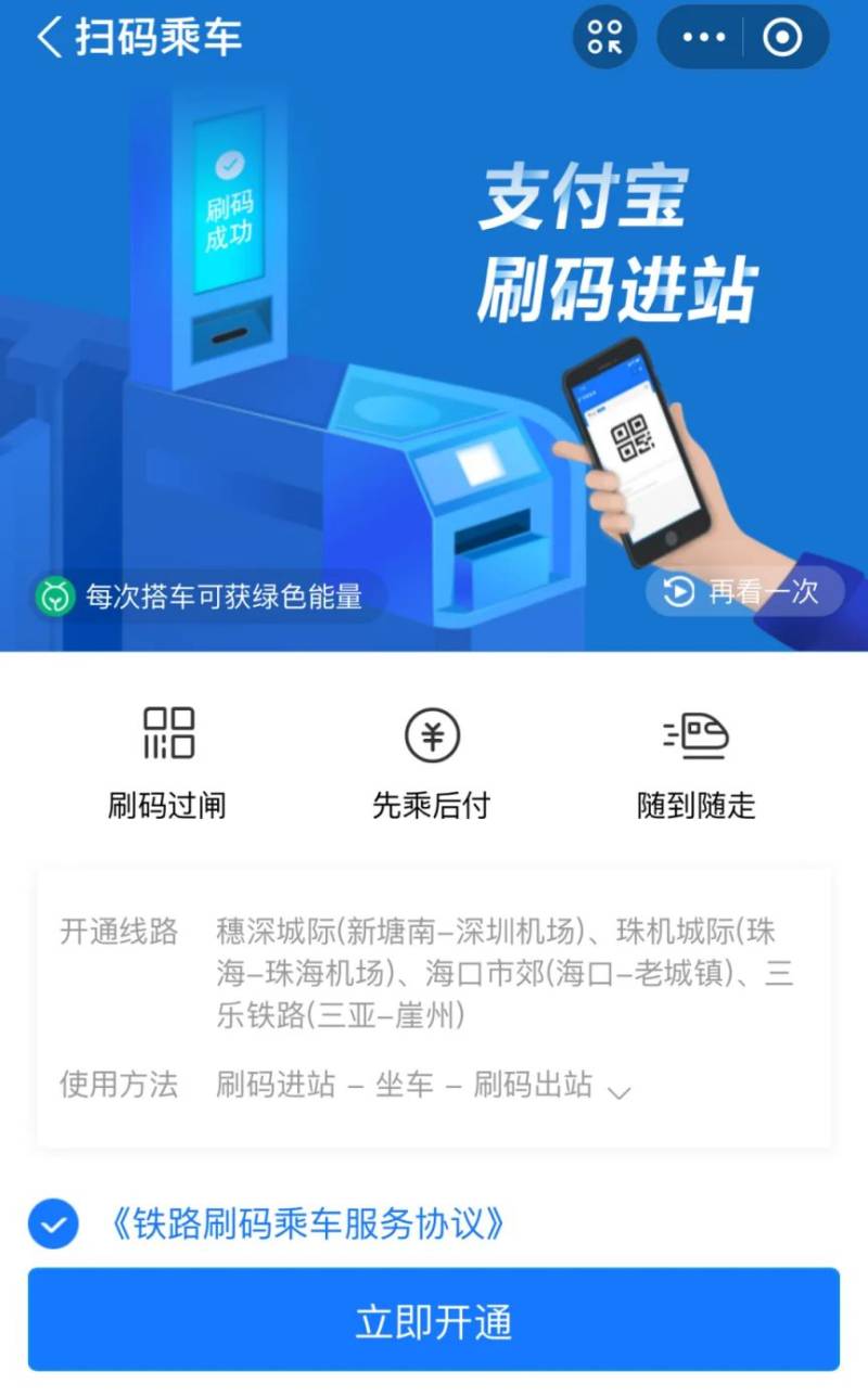 珠机城际珠海站到珠海机场站乘车指引（发车时间+到达时间）（5）