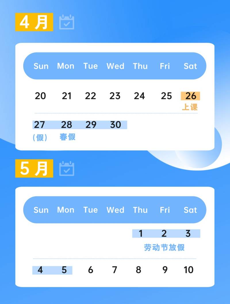 2025杭州春假放假时间