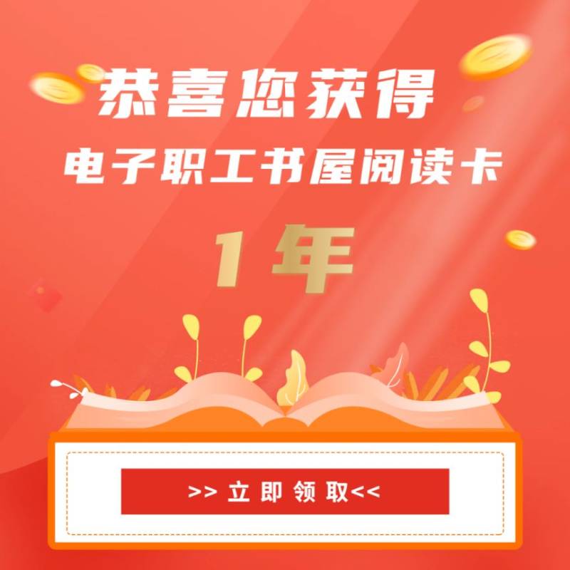 2025全国职工精神知识竞赛）时间+入口+奖品（4）