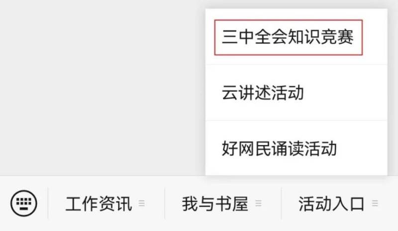 2025全国职工精神知识竞赛）时间+入口+奖品（7）