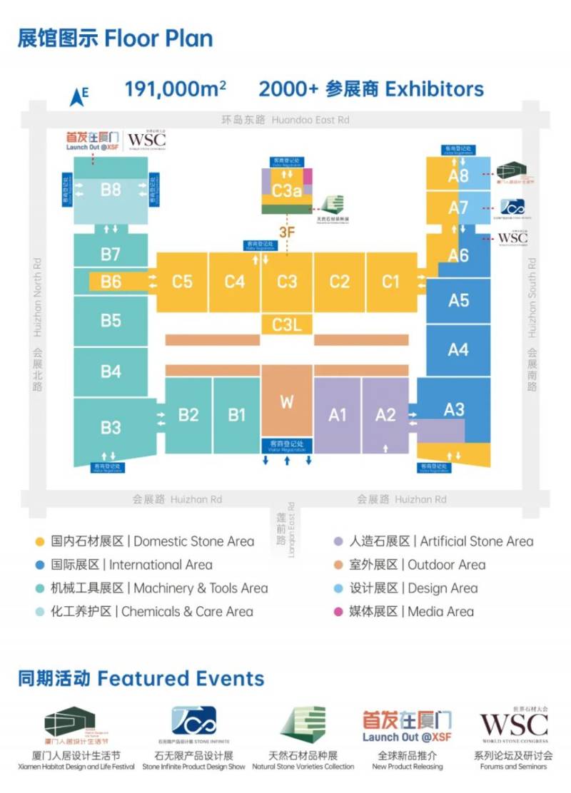 2025厦门国际石材展览会逛展攻略（时间＋地点＋流程）