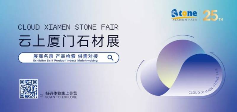 2025厦门国际石材展览会逛展攻略（时间＋地点＋流程）（2）