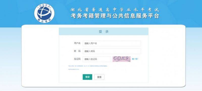 2025黄冈高中学业水平考试报名时间+报名网站官网（2）
