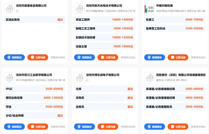 2025年深圳龙岗街道春风行动招聘会最新消息（时间+地点）