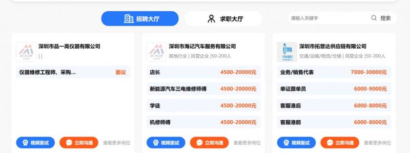 2025年龙岗区吉华街道春风行动招聘会最新消息