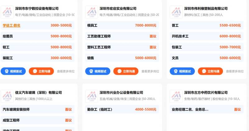 2025年龙岗横岗街道春风行动招聘时间+地点+参会企业