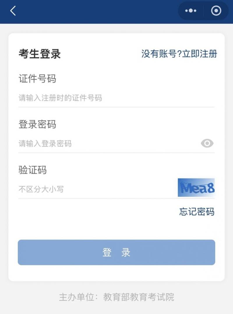 英语六级成绩查询入口官网(https://cet.neea.edu.cn/)(3) 英语六级成绩查询入口官网(https://cet.neea.edu.cn/)(3)