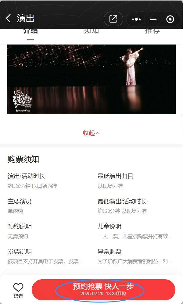 2025单依纯深圳演唱会门票今天13:33开抢