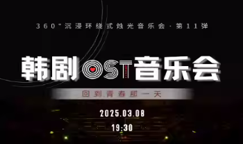 2025重庆38妇女节音乐会演出时间表+地点