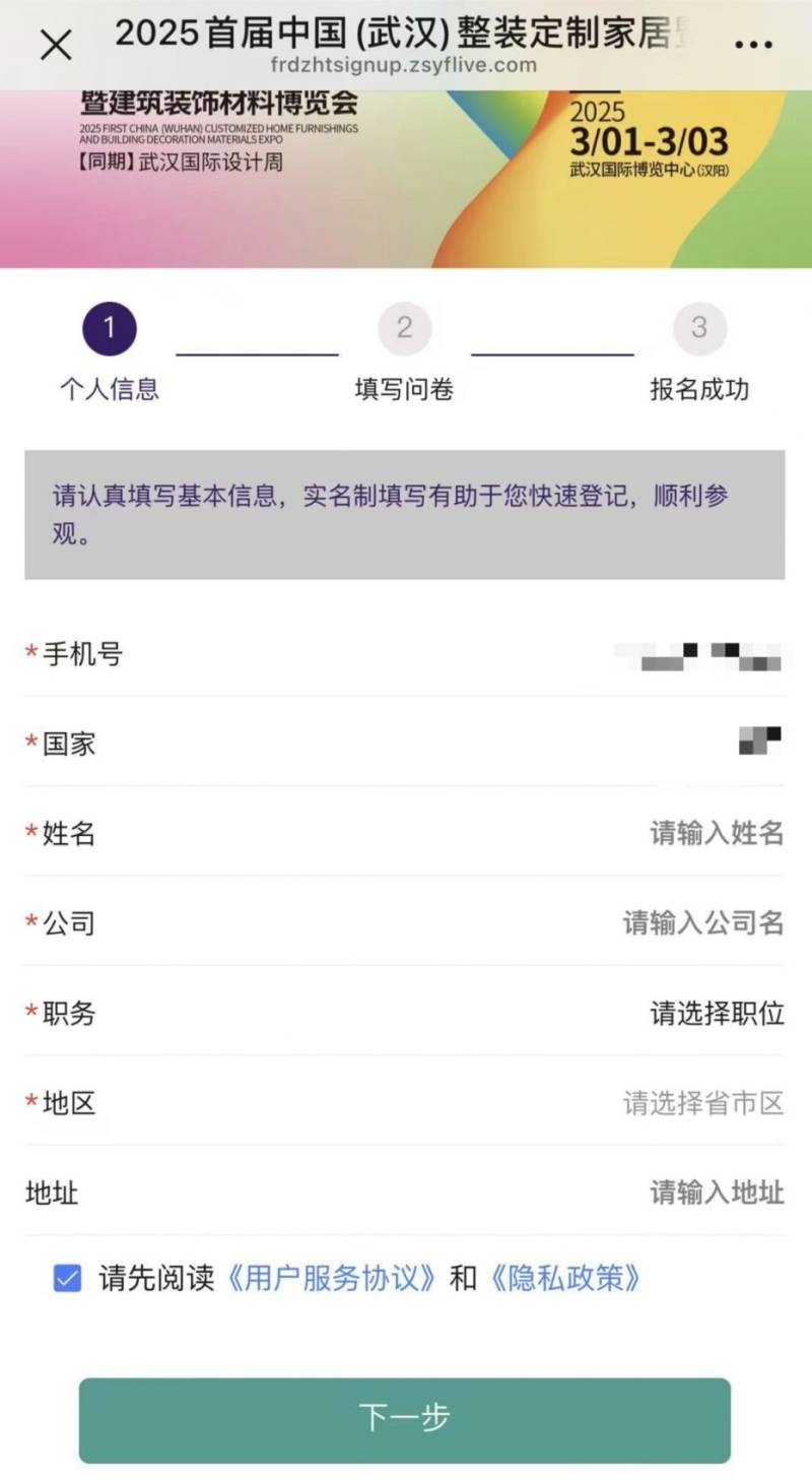 2025首届武汉整装定制家居展时间地点+门票预约+交通指南（3）
