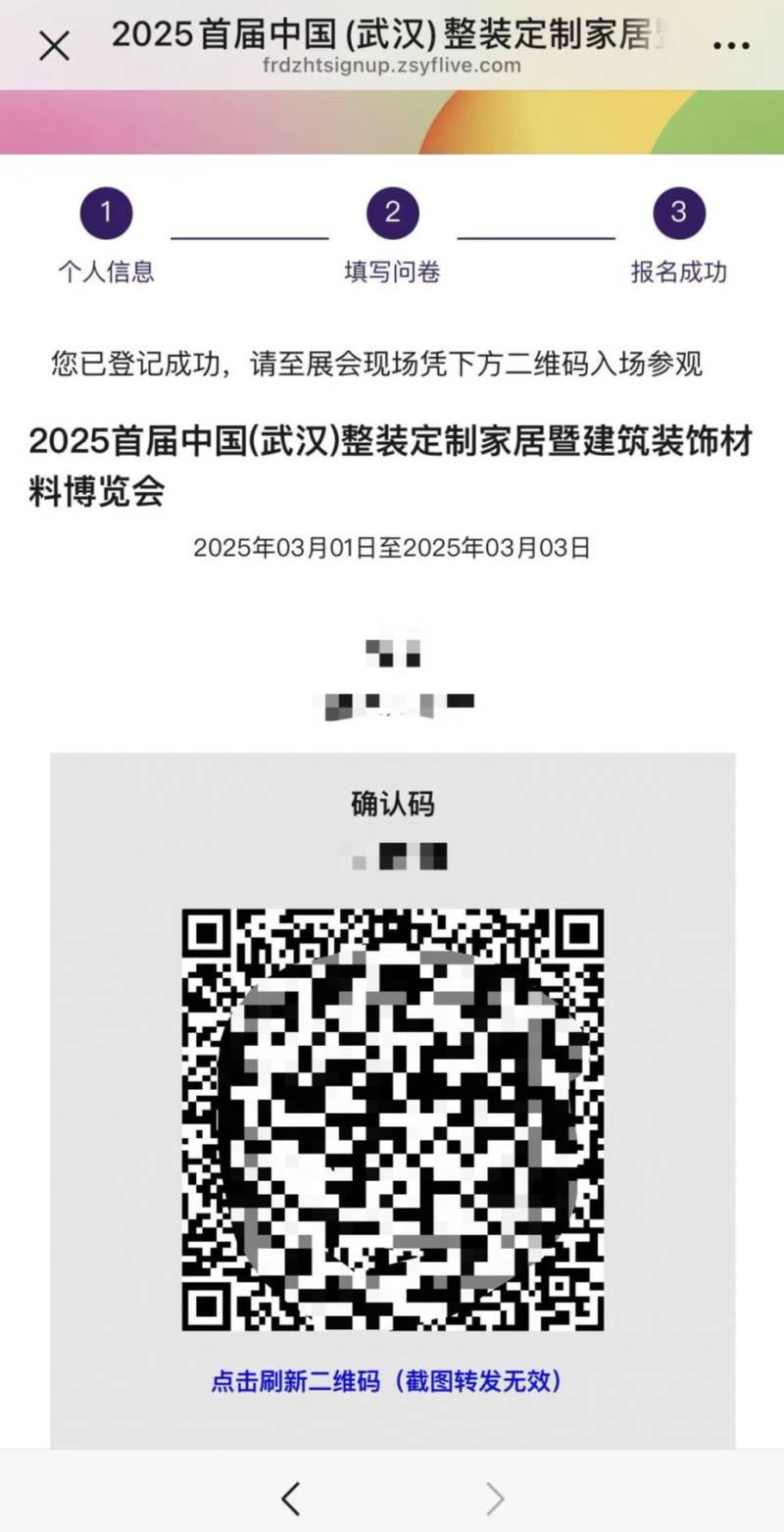 2025首届武汉整装定制家居展时间地点+门票预约+交通指南（4）