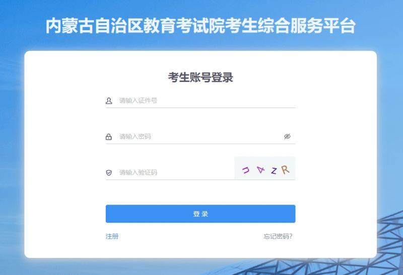 2025内蒙古专升本准考证打印时间+官网入口