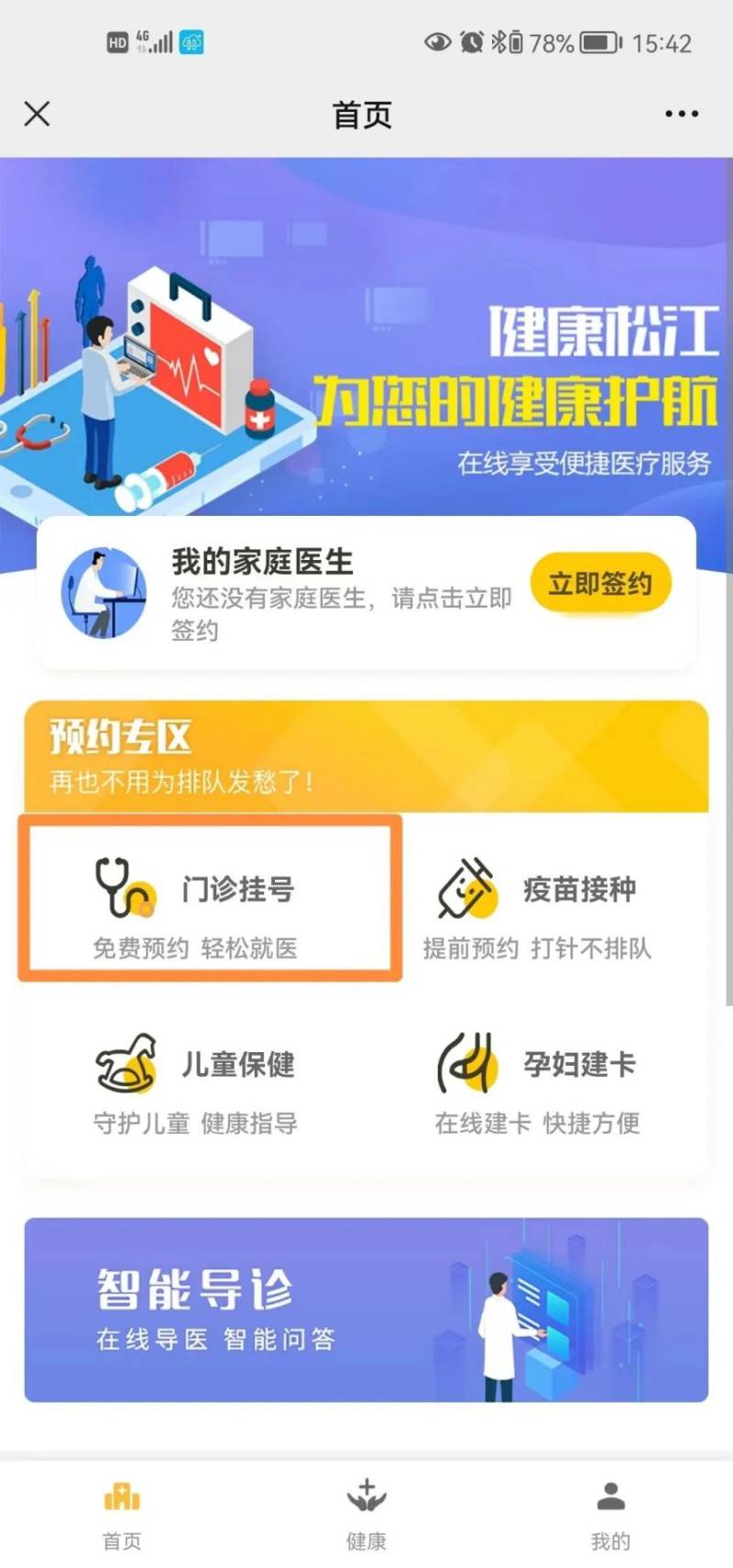上海松江叶榭镇社区卫生服务中心健康证办理时间+地点+费用(3) 上海松江叶榭镇社区卫生服务中心健康证办理时间+地点+费用(3)