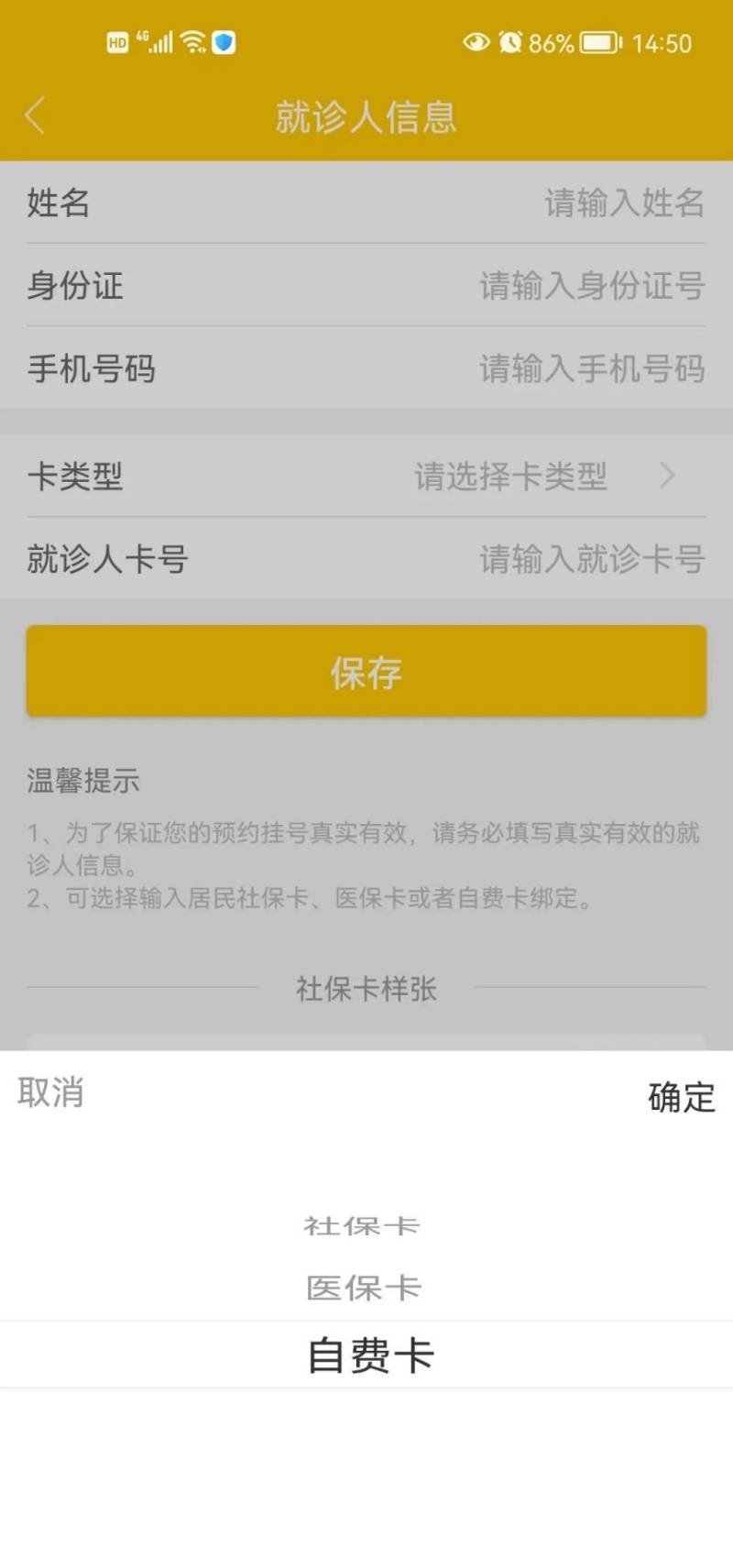 上海松江叶榭镇社区卫生服务中心健康证办理时间+地点+费用(8) 上海松江叶榭镇社区卫生服务中心健康证办理时间+地点+费用(8)