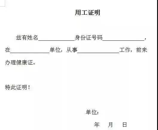 上海松江叶榭镇社区卫生服务中心健康证办理时间+地点+费用(11) 上海松江叶榭镇社区卫生服务中心健康证办理时间+地点+费用(11)