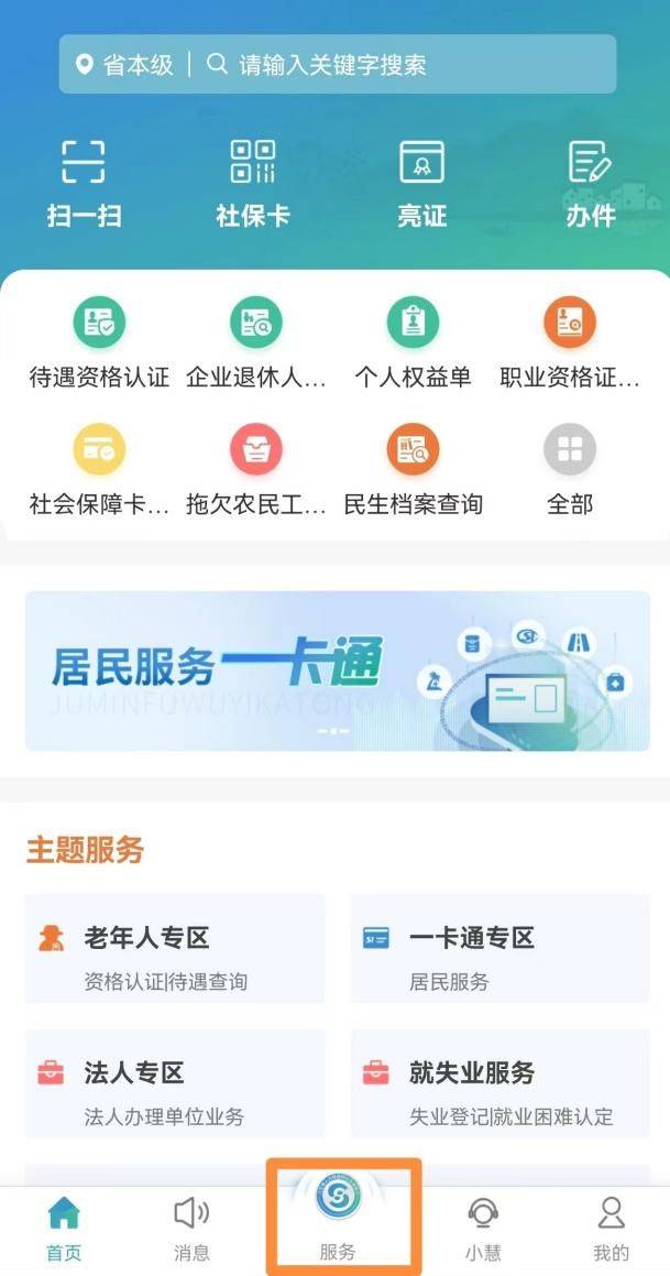 南京市城乡居民养老保险缴费时间